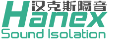杭州漢克斯隔音技術工程有限公司-住宅設備低頻噪音治理，商業綜合體減振降噪，工業廠界車間噪聲治理技術提供商